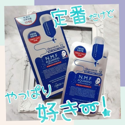 N.M.FアクアアンプルマスクJEX/MEDIHEAL/シートマスク・パックを使ったクチコミ(1枚目)