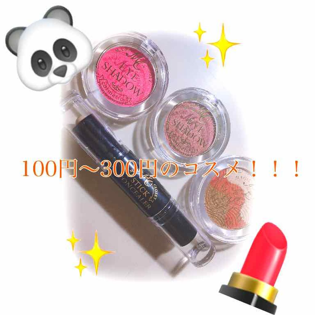 MCスティックコンシーラー/3COINS/化粧下地を使ったクチコミ(1枚目)