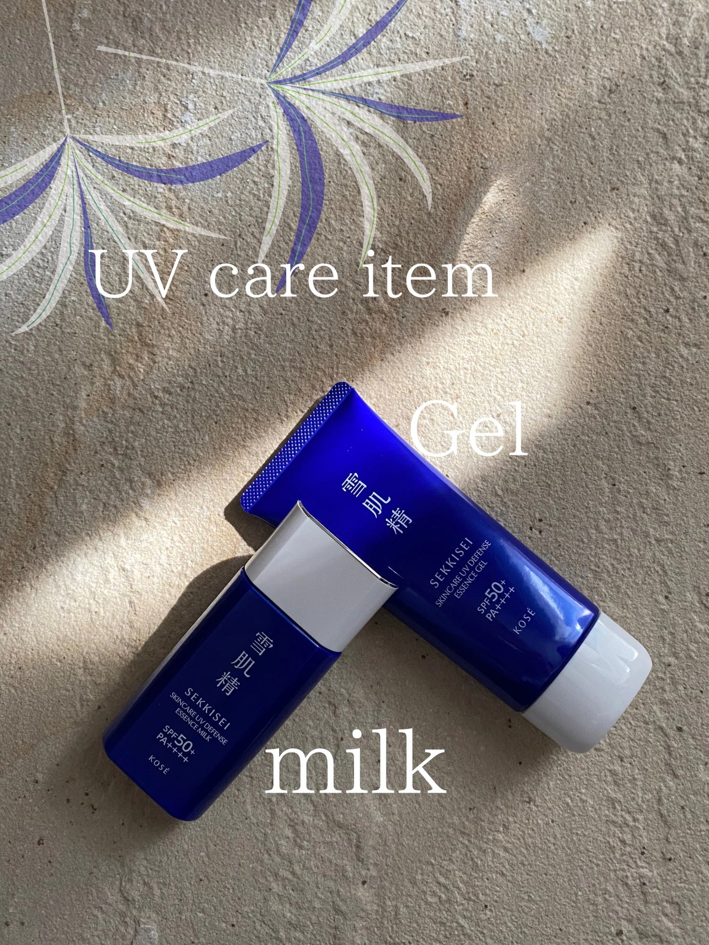 雪肌精 スキンケア UV エッセンス ジェル/雪肌精/日焼け止めジェルを使ったクチコミ(1枚目)