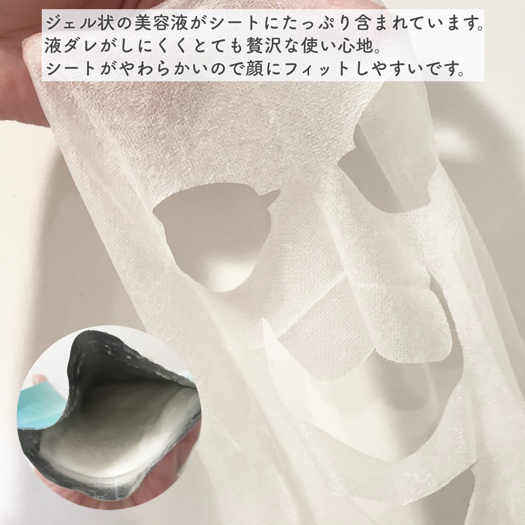 ミノン アミノモイスト すべすべしっとり肌マスク/ミノン/シートマスク・パックを使ったクチコミ（2枚目）