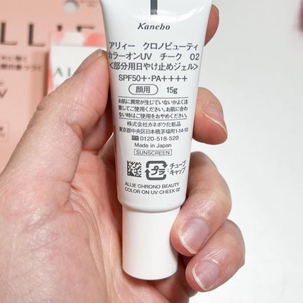 クロノビューティ カラーオンUV/アリィー/日焼け止めクリームを使ったクチコミ(5枚目)