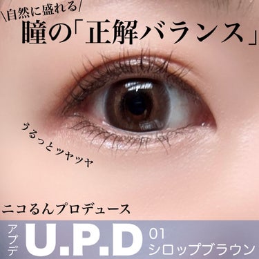 U.P.D/U.P.D/カラーコンタクトレンズを使ったクチコミ（1枚目）