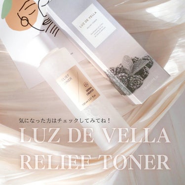 リリーフトナー/VELLA/化粧水を使ったクチコミ（7枚目）