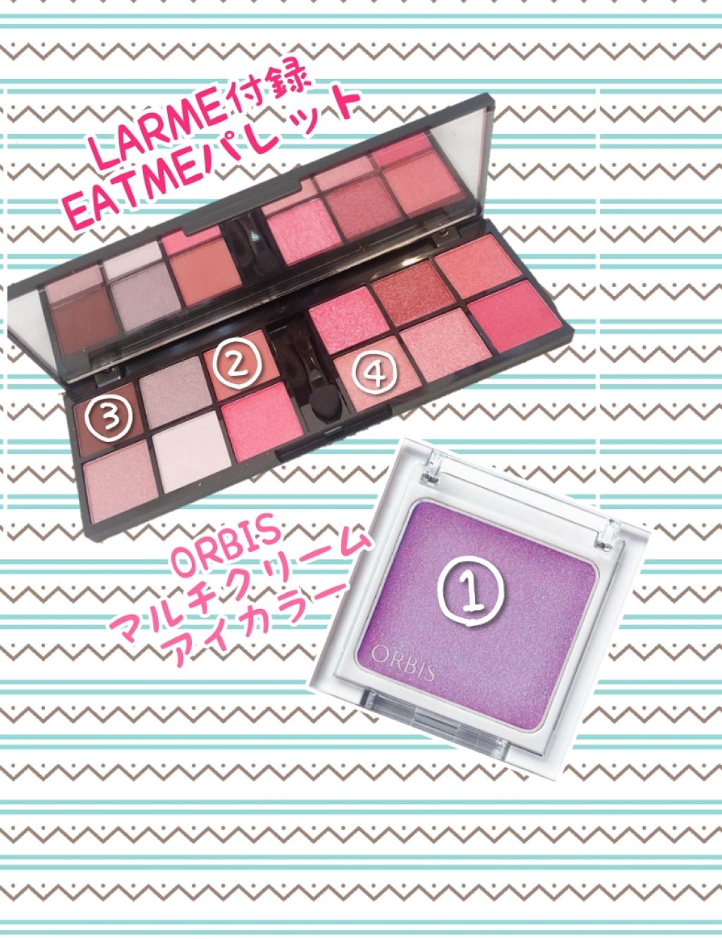 マルチクリームアイカラー/オルビス/化粧下地を使ったクチコミ(1枚目)