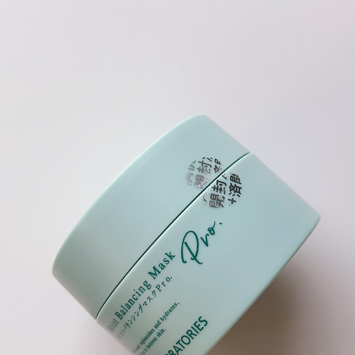 モイストバランシングマスクPro./ビービーラボラトリーズ/洗い流すパック・マスクを使ったクチコミ(5枚目)