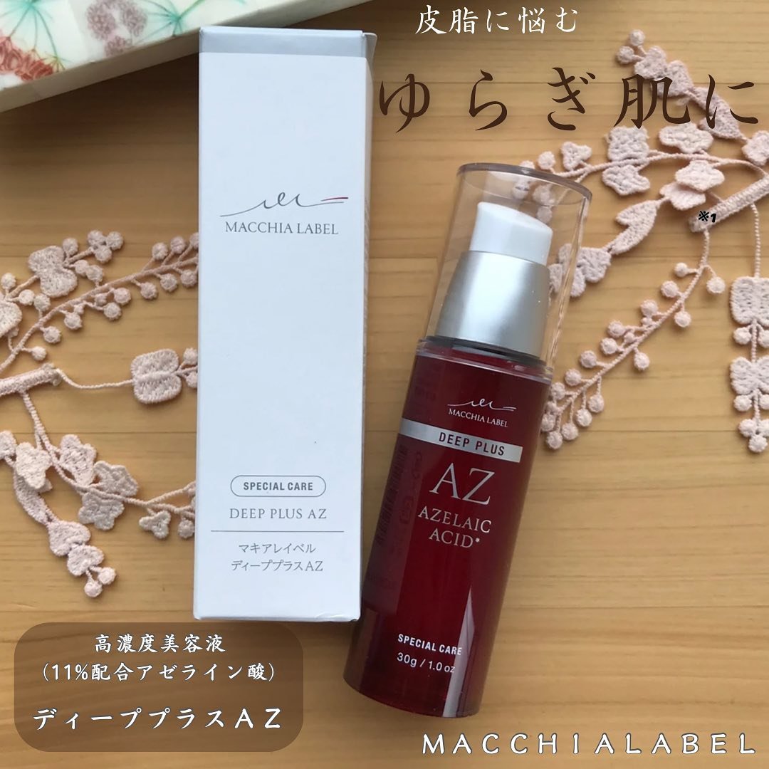 ディーププラスAZ/Macchia Label/美容液を使ったクチコミ（1枚目）