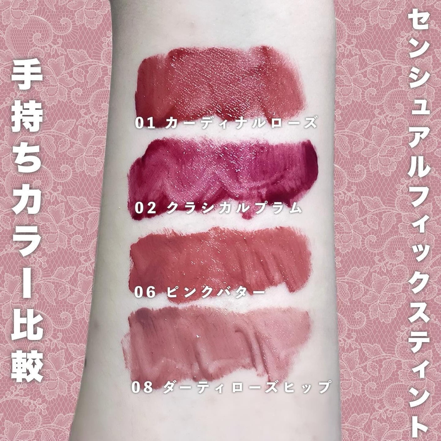 センシュアルフィックスティント/Ririmew/リップティントを使ったクチコミ(4枚目)