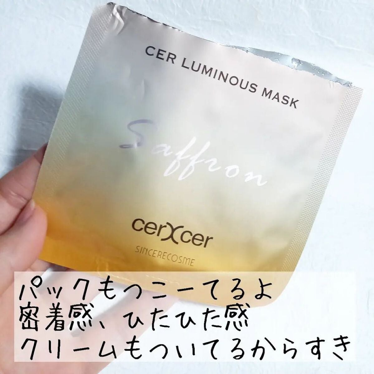 ブルーミングローション/cerXcer/化粧水を使ったクチコミ(3枚目)