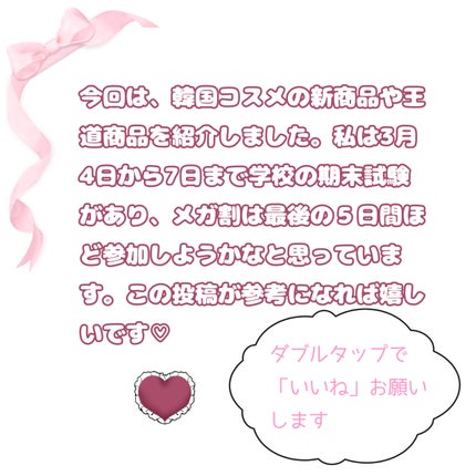 瑠璃 on LIPS 「Qoo10メガ割新作&王道種類別おすすめ韓国コスメいよいよ始ま..」(7枚目)
