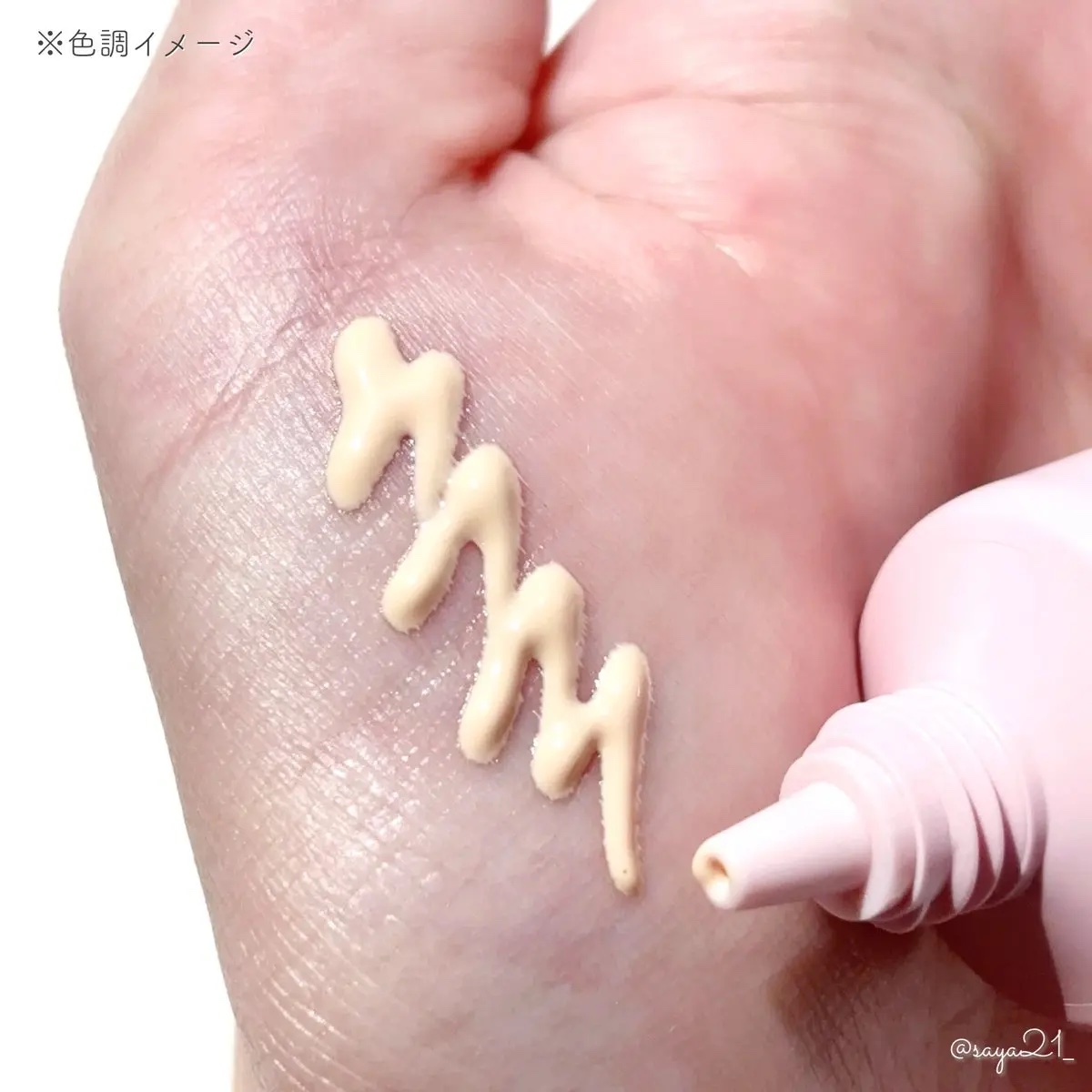 upink グロウラスティングベースのクチコミ「うるおいを与えつつパール入りでトーンアップ*もしてくれるグロウラスティングベースがupinkか.....」（2枚目）