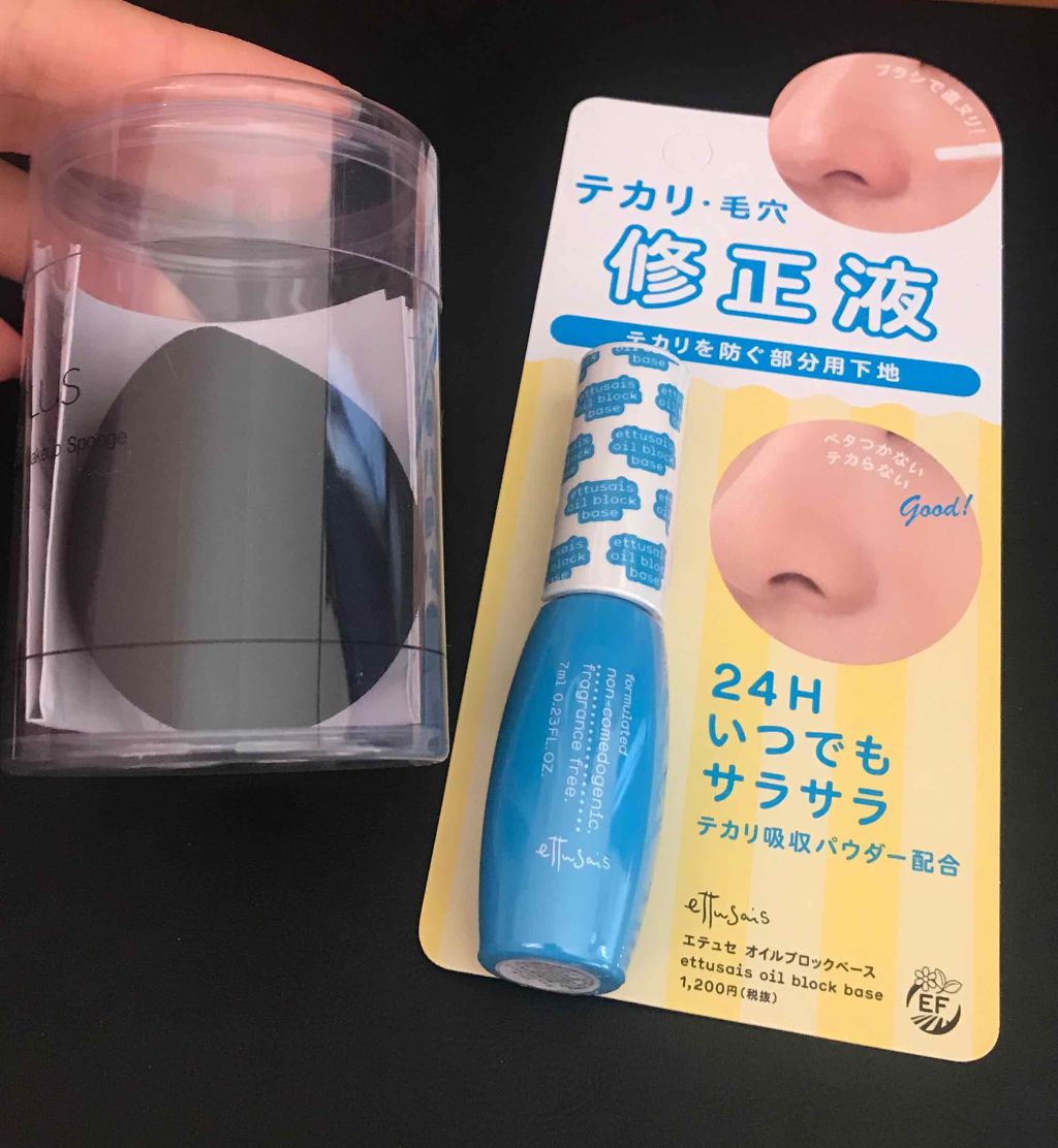 エテュセ ポアレスプライマー/ettusais/化粧下地を使ったクチコミ（1枚目）
