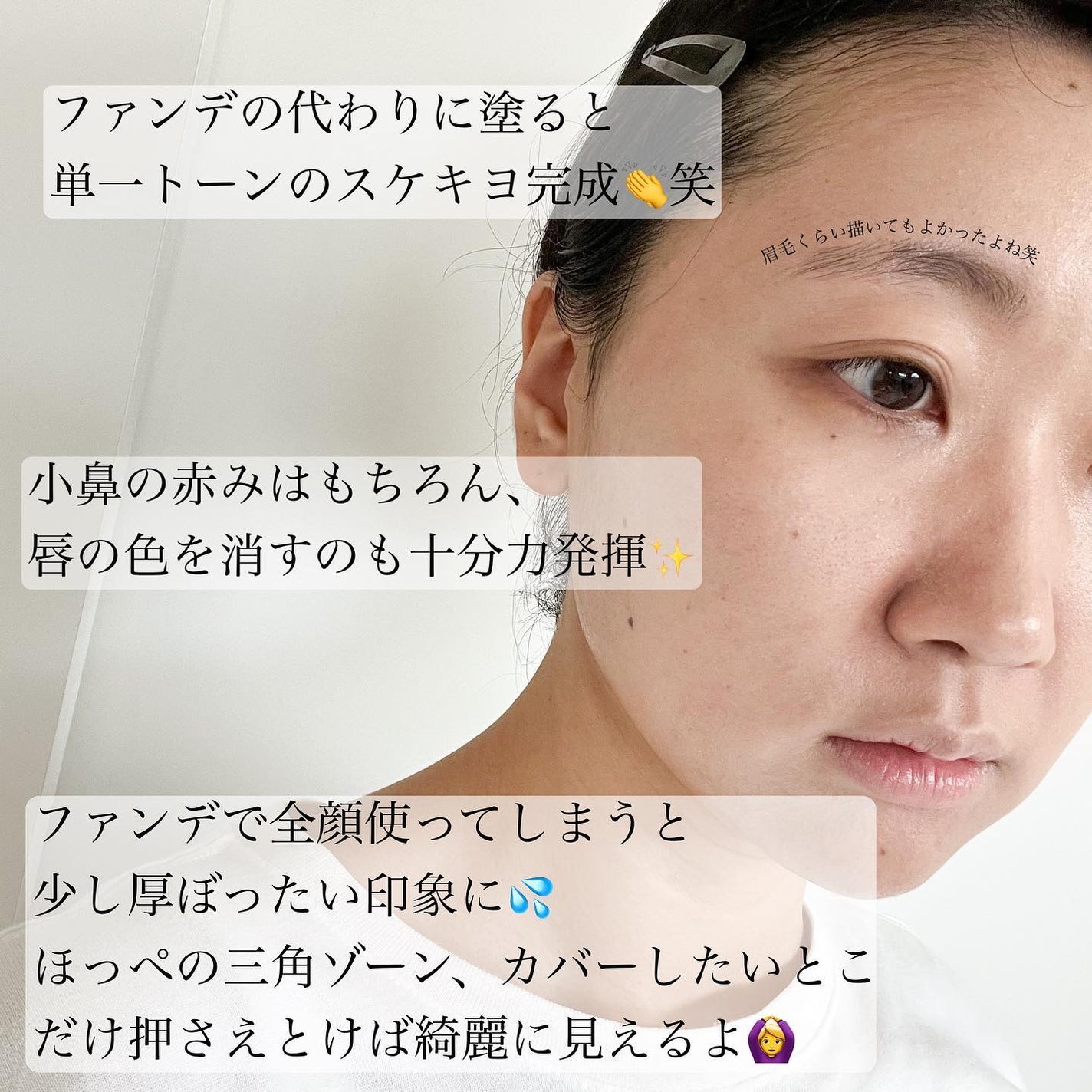 ロングラスティングチップコンシーラーフィックシングフィット/LUNA/リキッドコンシーラーを使ったクチコミ(5枚目)