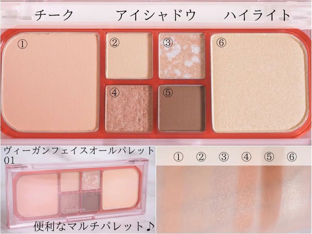 ヴィーガンフェイスオールパレット 01ムーングロウ/AMUSE/アイシャドウパレットを使ったクチコミ（3枚目）