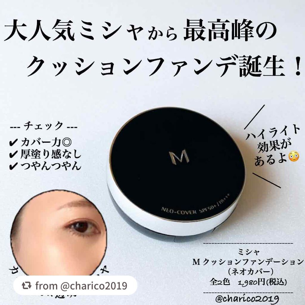 M クッションファンデーション(ネオカバー)/MISSHA/クッションファンデーションを使ったクチコミ(1枚目)