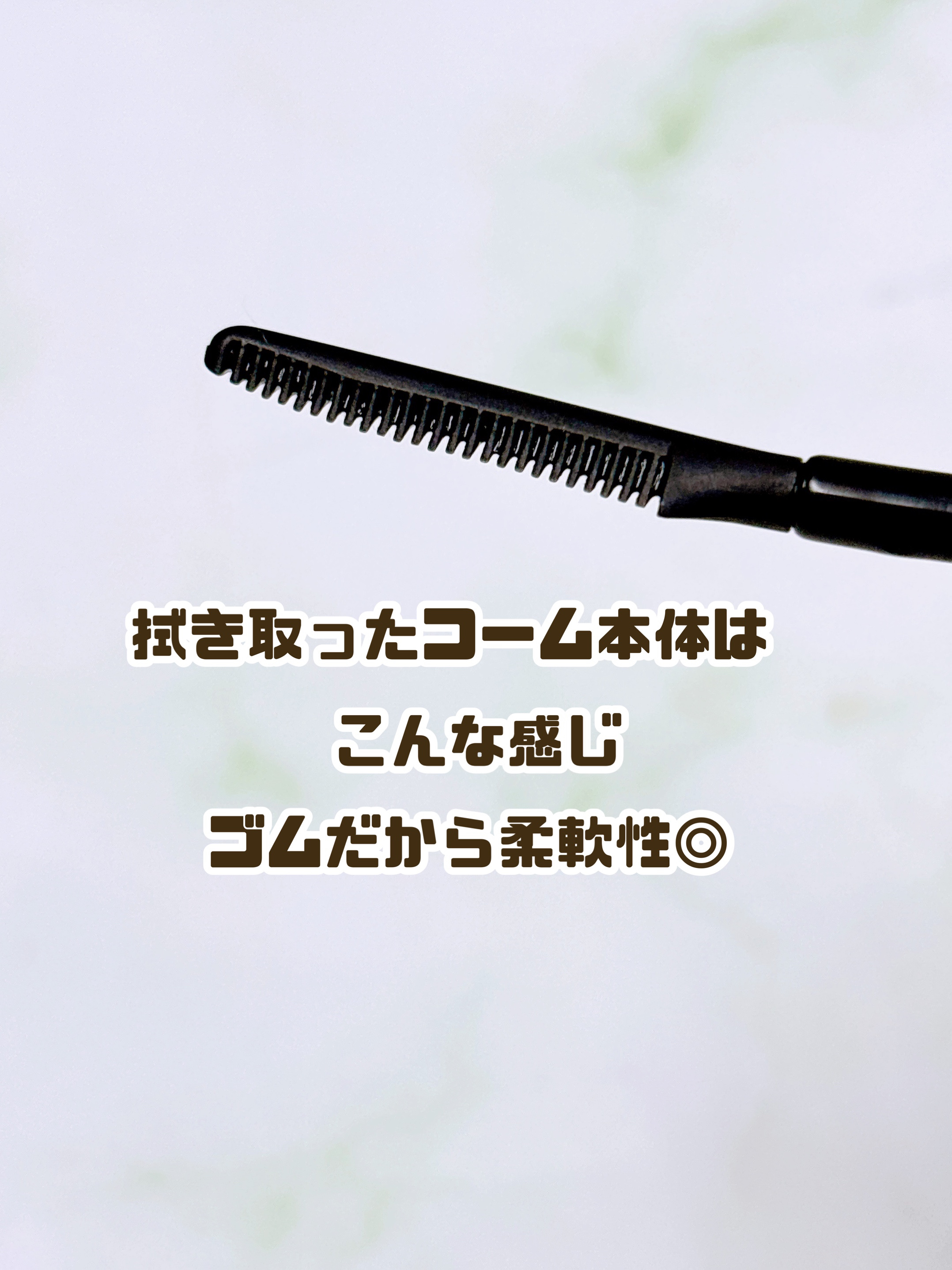 を使ったクチコミ（3枚目）