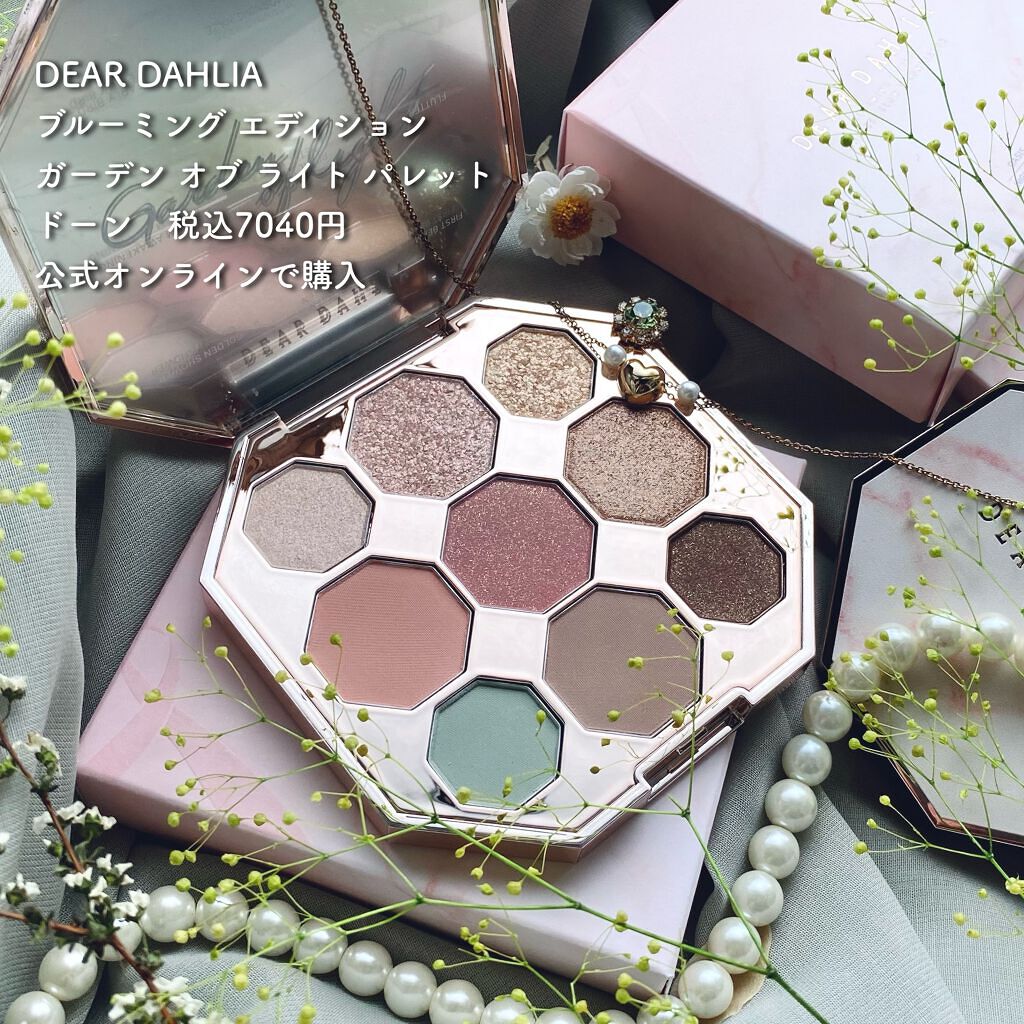 ディアダリア　ブルーミング エディション ガーデン オブ ライト パレット ブルーミング エディション シークレット ガーデン パレット ⁄ DEAR