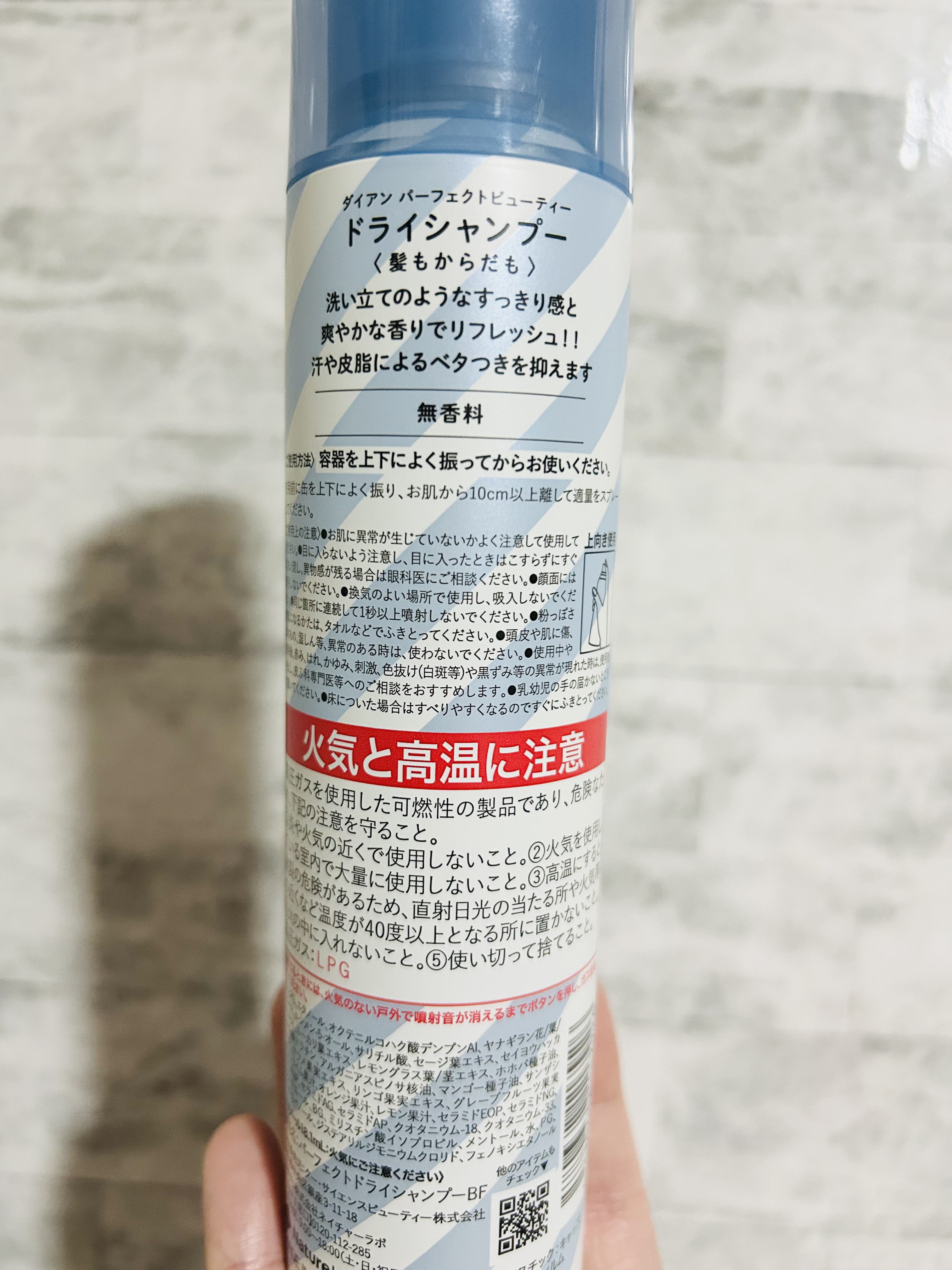 ドライシャンプー +BODY 無香料 95g/ダイアン/ドライシャンプーを使ったクチコミ（2枚目）