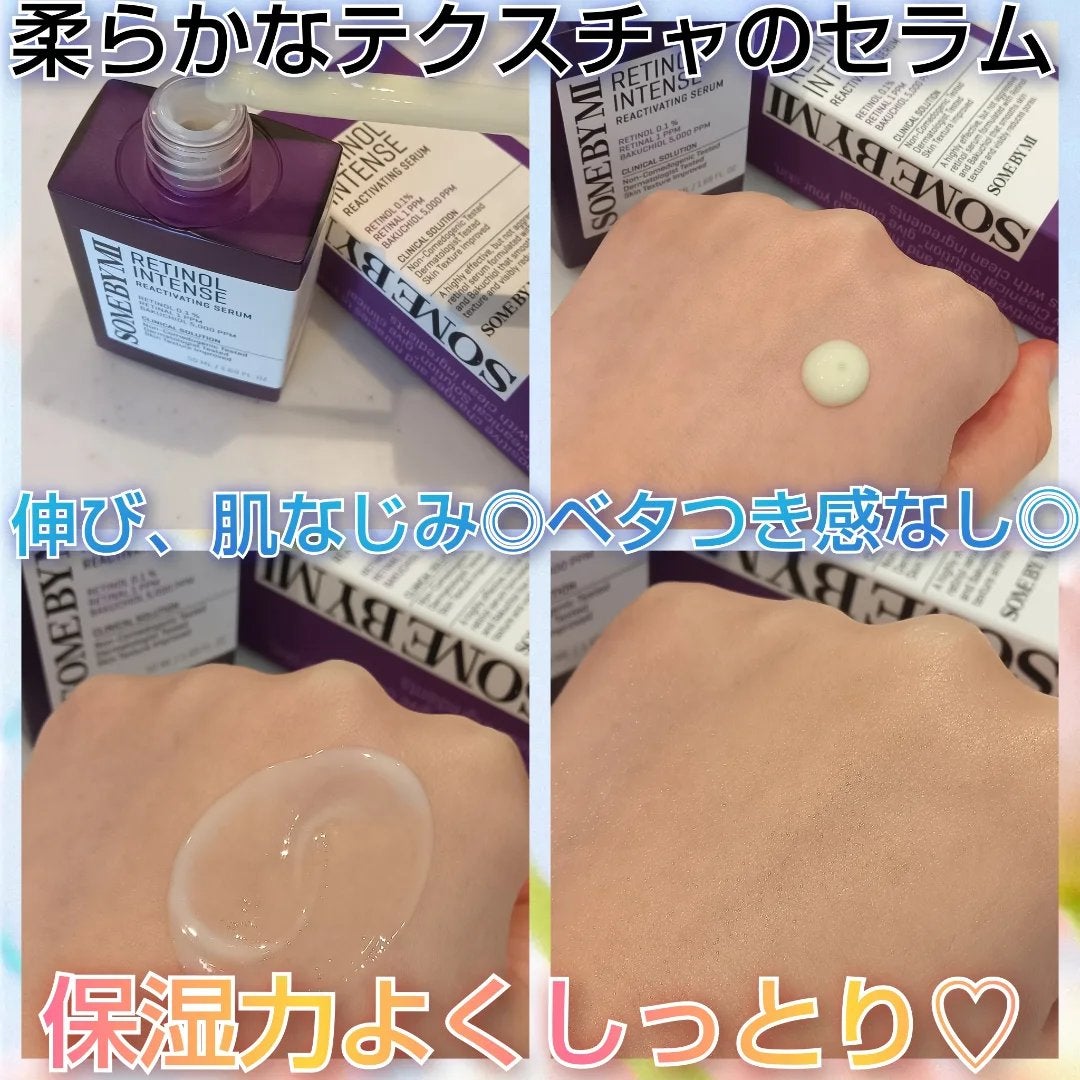 レチノールインテンスリアクティベーションセラム/SOME BY MI/美容液を使ったクチコミ(2枚目)