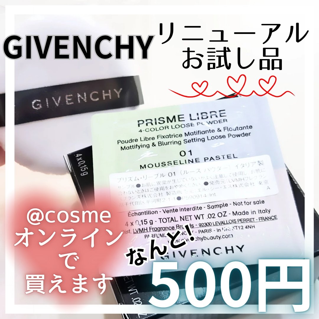プリズム・リーブル/GIVENCHY/ルースパウダーを使ったクチコミ（1枚目）