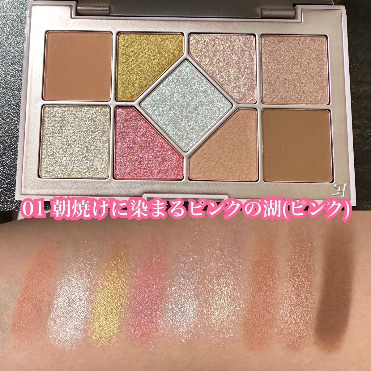 シャインユー アイシャドウパレット/frunflynn/アイシャドウパレットを使ったクチコミ（2枚目）
