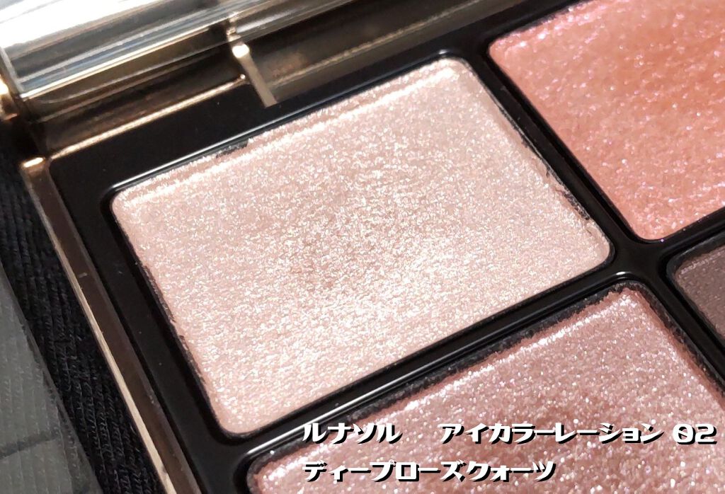 アディクション ザ アイシャドウ パール/ADDICTION/単色アイシャドウを使ったクチコミ(2枚目)