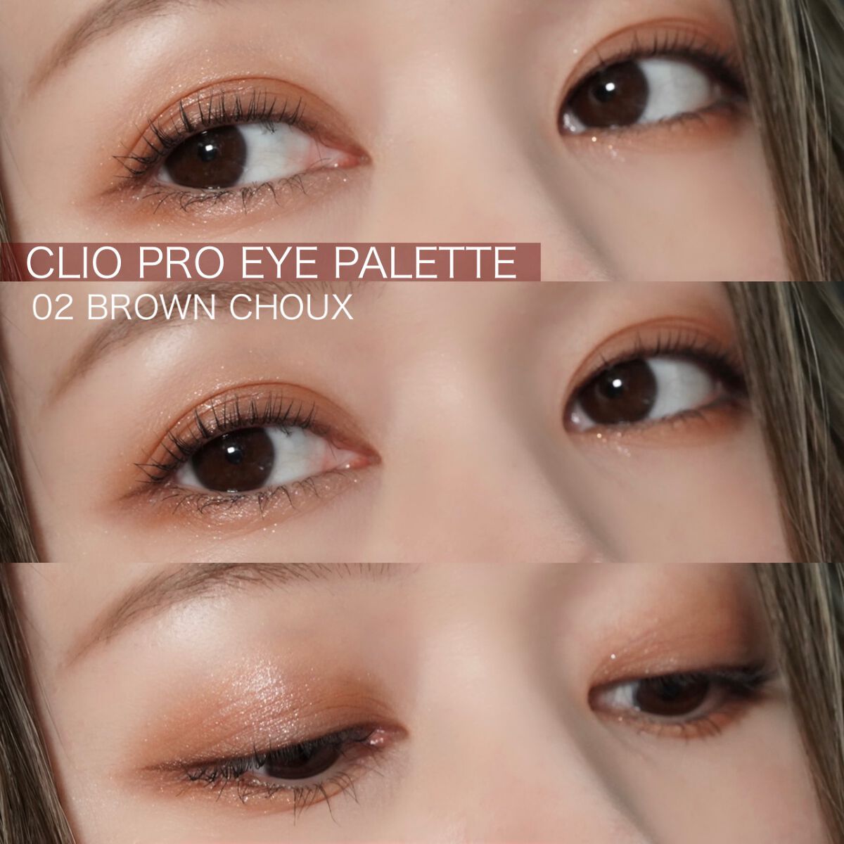 プロ アイ パレット/CLIO/アイシャドウパレットを使ったクチコミ（1枚目）