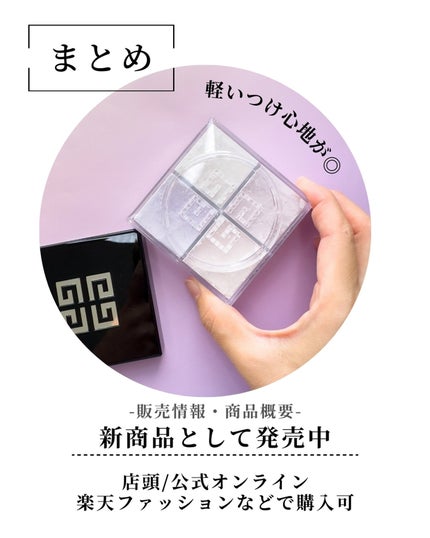 プリズム・リーブル/GIVENCHY/ルースパウダーを使ったクチコミ(9枚目)