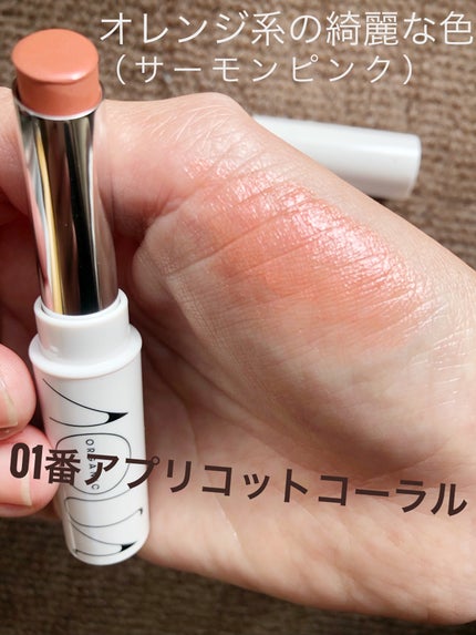 オーガニックリッチカラールージュ/アクア・アクア/口紅を使ったクチコミ(7枚目)