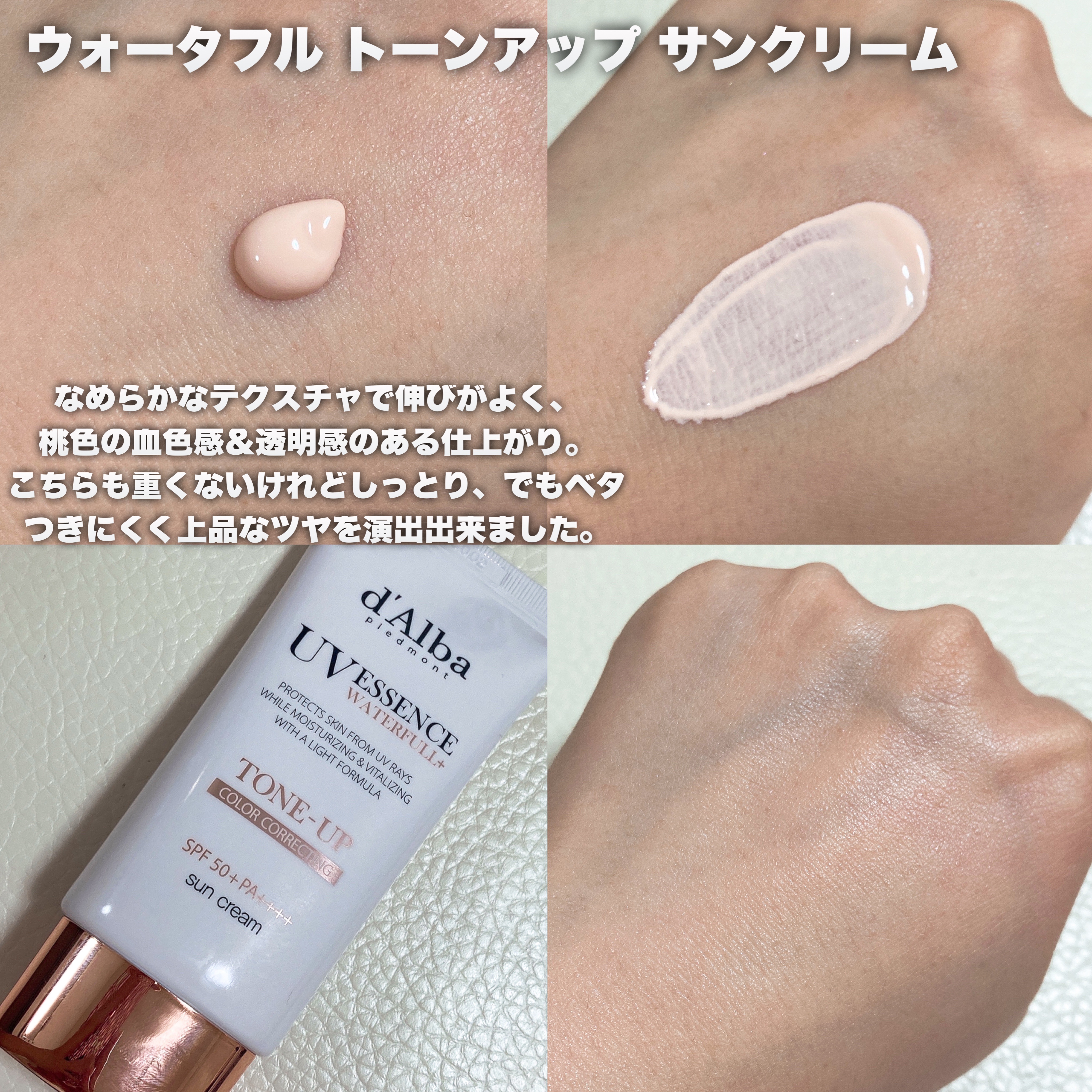 ウォータフルトーンアップサンクリーム/ダルバ/日焼け止めクリームを使ったクチコミ（3枚目）