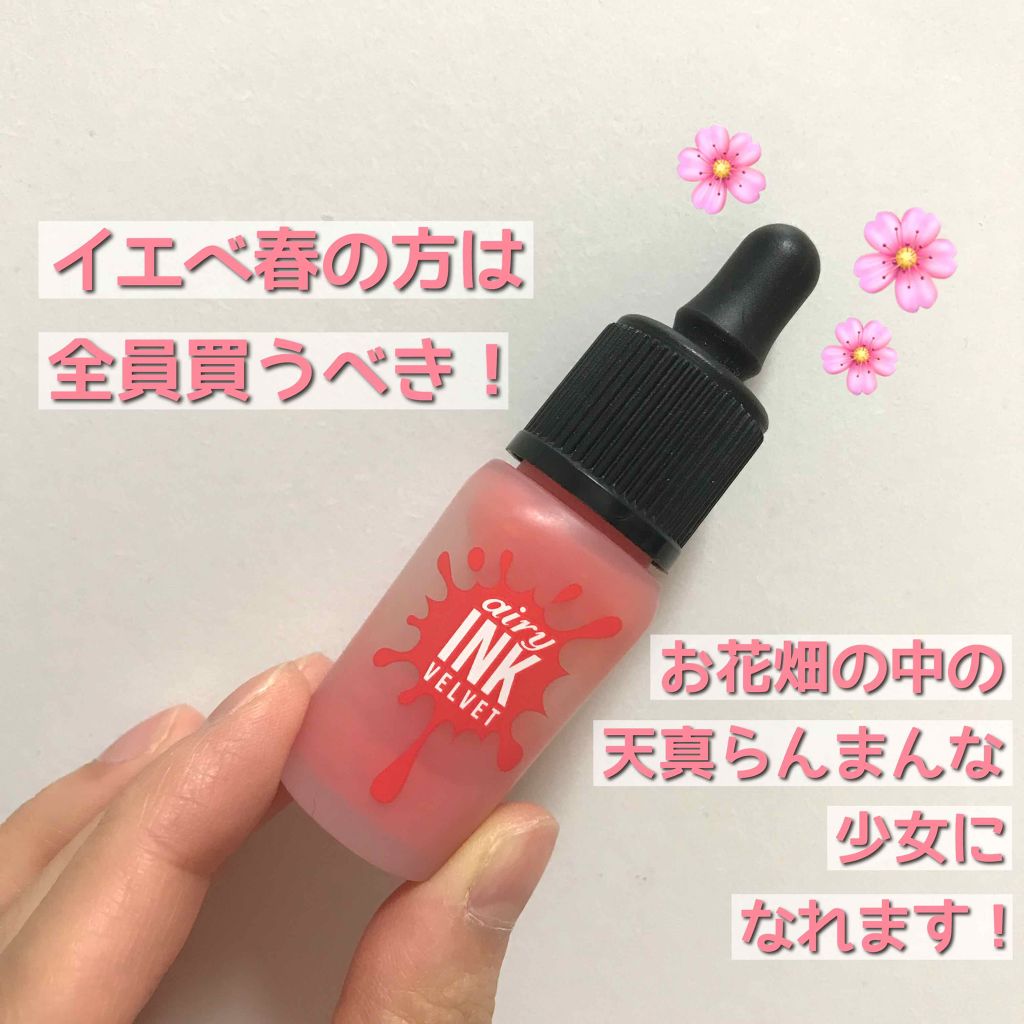 インク エアリー ベルベット/PERIPERA/口紅を使ったクチコミ（1枚目）