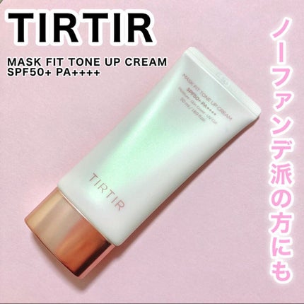 マスクフィットトーンアップクリーム/TIRTIR(ティルティル)/化粧下地を使ったクチコミ(1枚目)