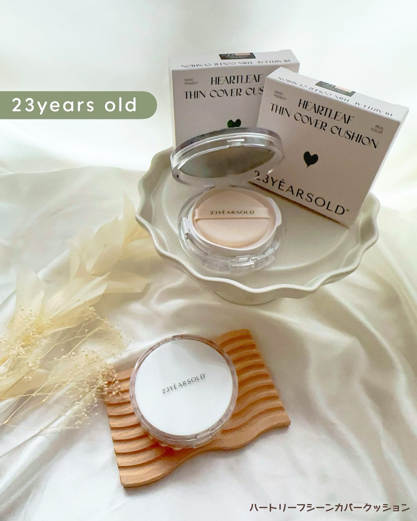 ハートリーフシーンカバークッション/23years old/クッションファンデーションを使ったクチコミ（1枚目）