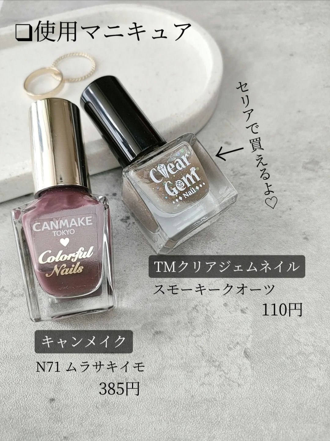 カラフルネイルズ/キャンメイク/マニキュアを使ったクチコミ（3枚目）