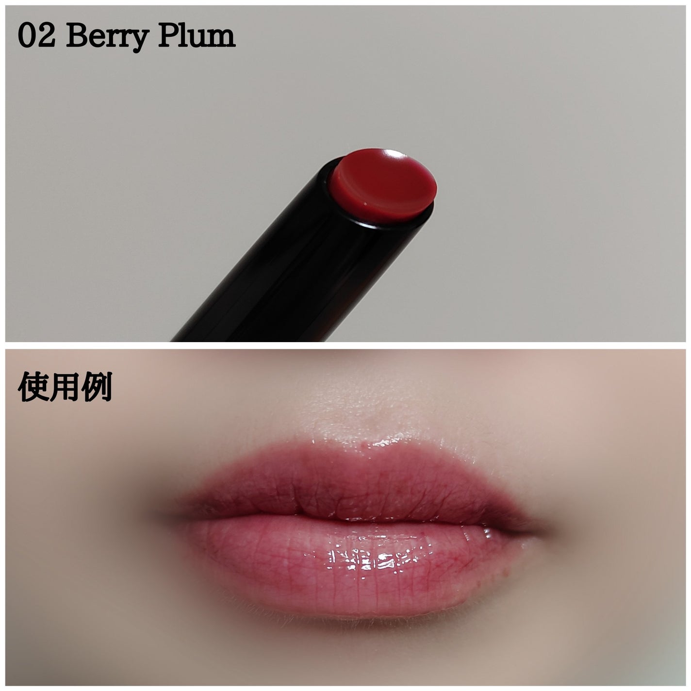 ゲットイットティントグレーズバーム/TONYMOLY/リップティントを使ったクチコミ(3枚目)