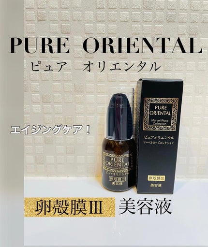 M セラム/PUREORIENTAL/美容液を使ったクチコミ(1枚目)