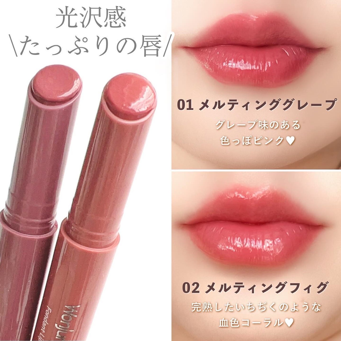 ウォンジョンヨ フォンダンリップ/Wonjungyo/口紅を使ったクチコミ(4枚目)