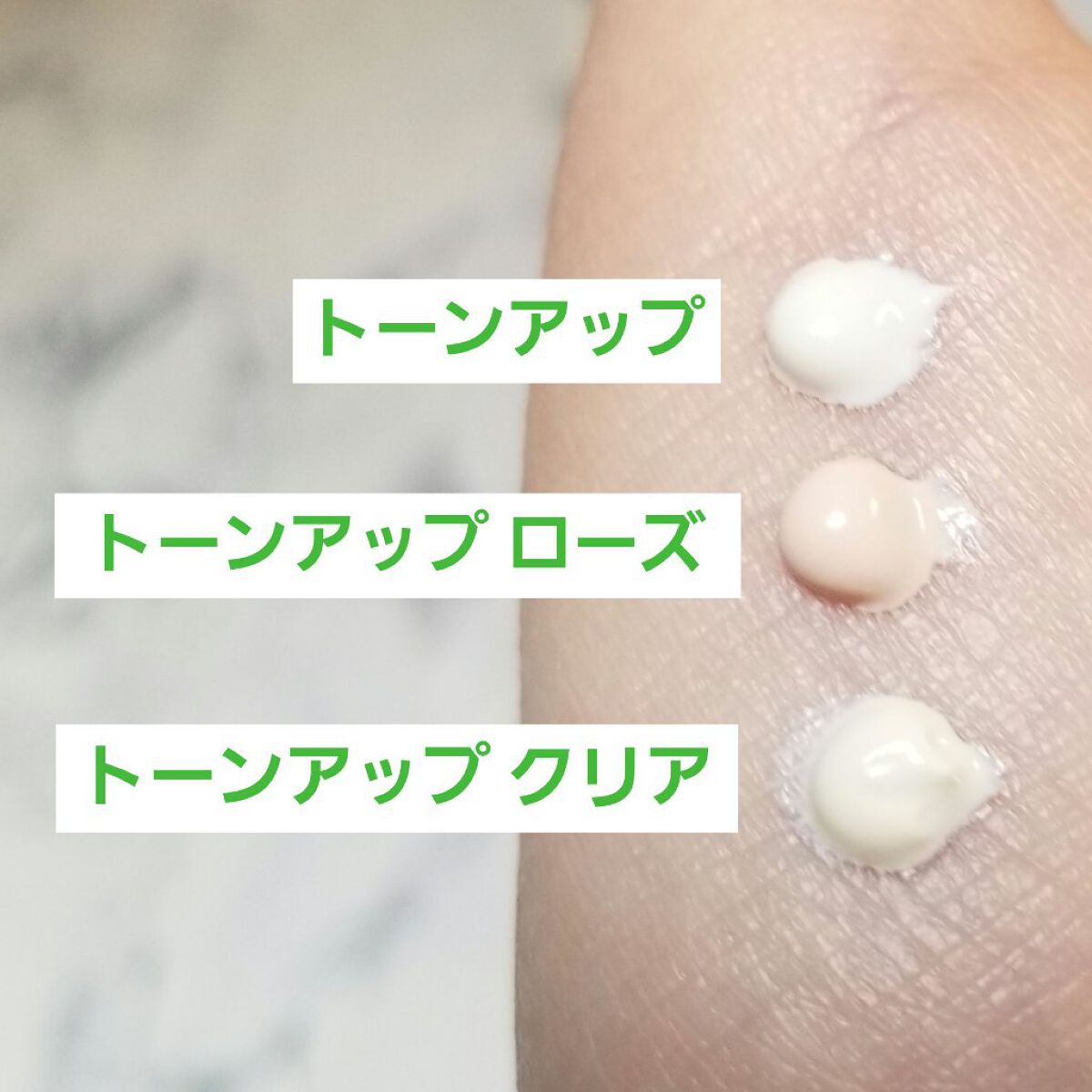 UVイデア XL プロテクショントーンアップ/ラ ロッシュ ポゼ/日焼け止めクリームを使ったクチコミ(2枚目)