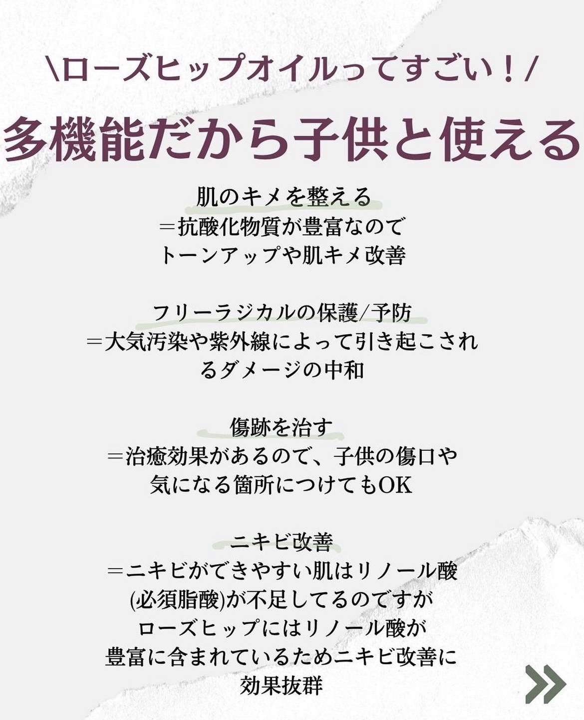 PURE ROSEHIP SEED OIL/Life-flo/フェイスオイルを使ったクチコミ（3枚目）