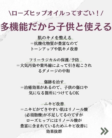 PURE ROSEHIP SEED OIL/Life-flo/フェイスオイルを使ったクチコミ(3枚目)
