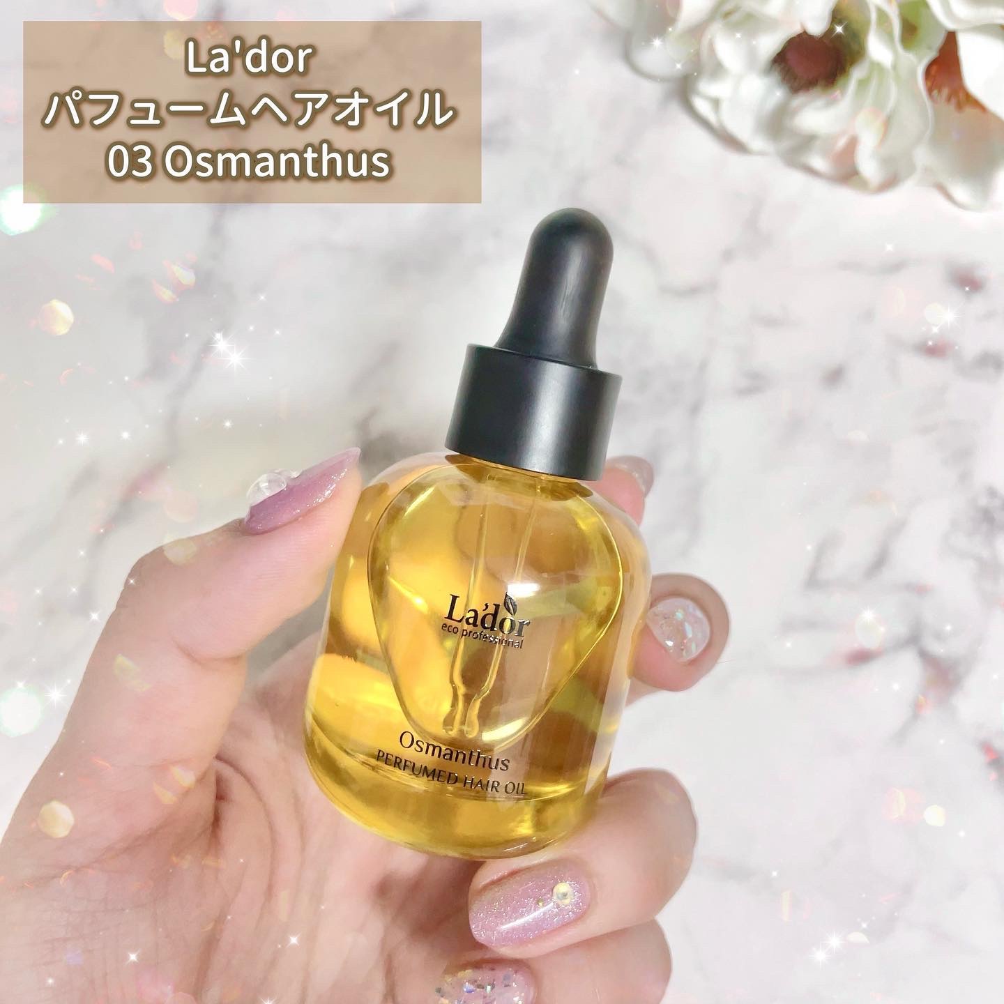 La'dorラドール Osmanthus PERFUMED HAIL OIL - トリートメント