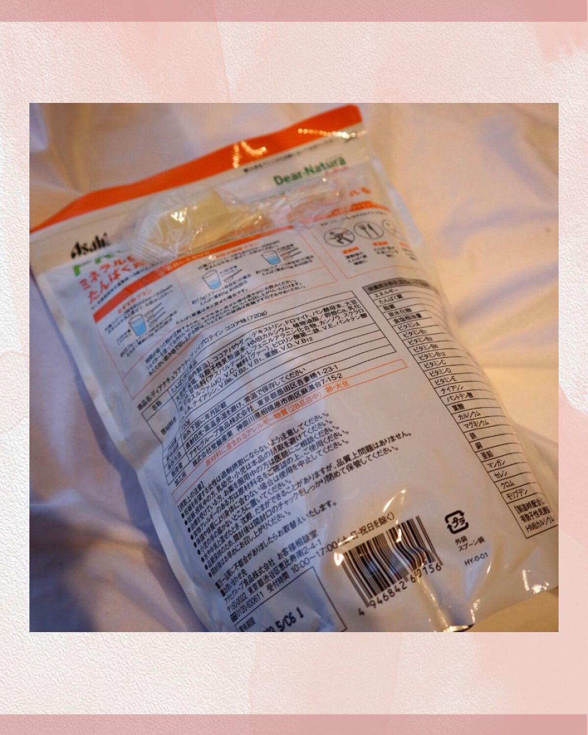 ディアナチュラアクティブ ソイプロテイン/Dear-Natura (ディアナチュラ)/ソイプロテインを使ったクチコミ（2枚目）