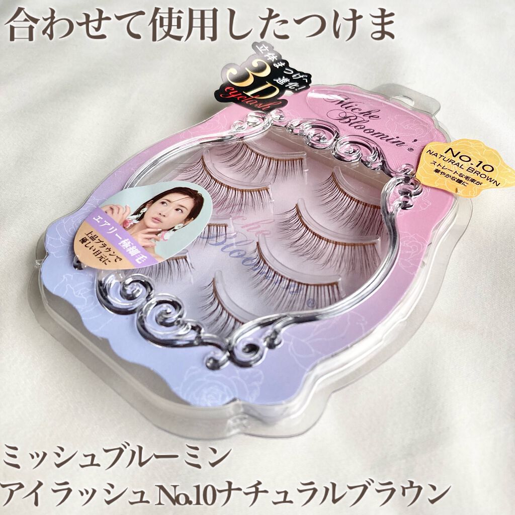 アイラッシュグルー/ミッシュブルーミン/つけまつげを使ったクチコミ(6枚目)