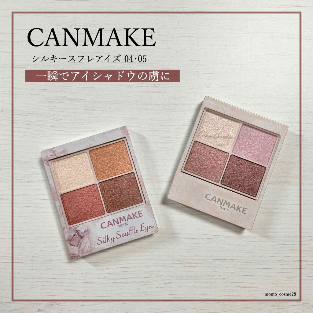 シルキースフレアイズ/キャンメイク/アイシャドウパレットを使ったクチコミ(1枚目)
