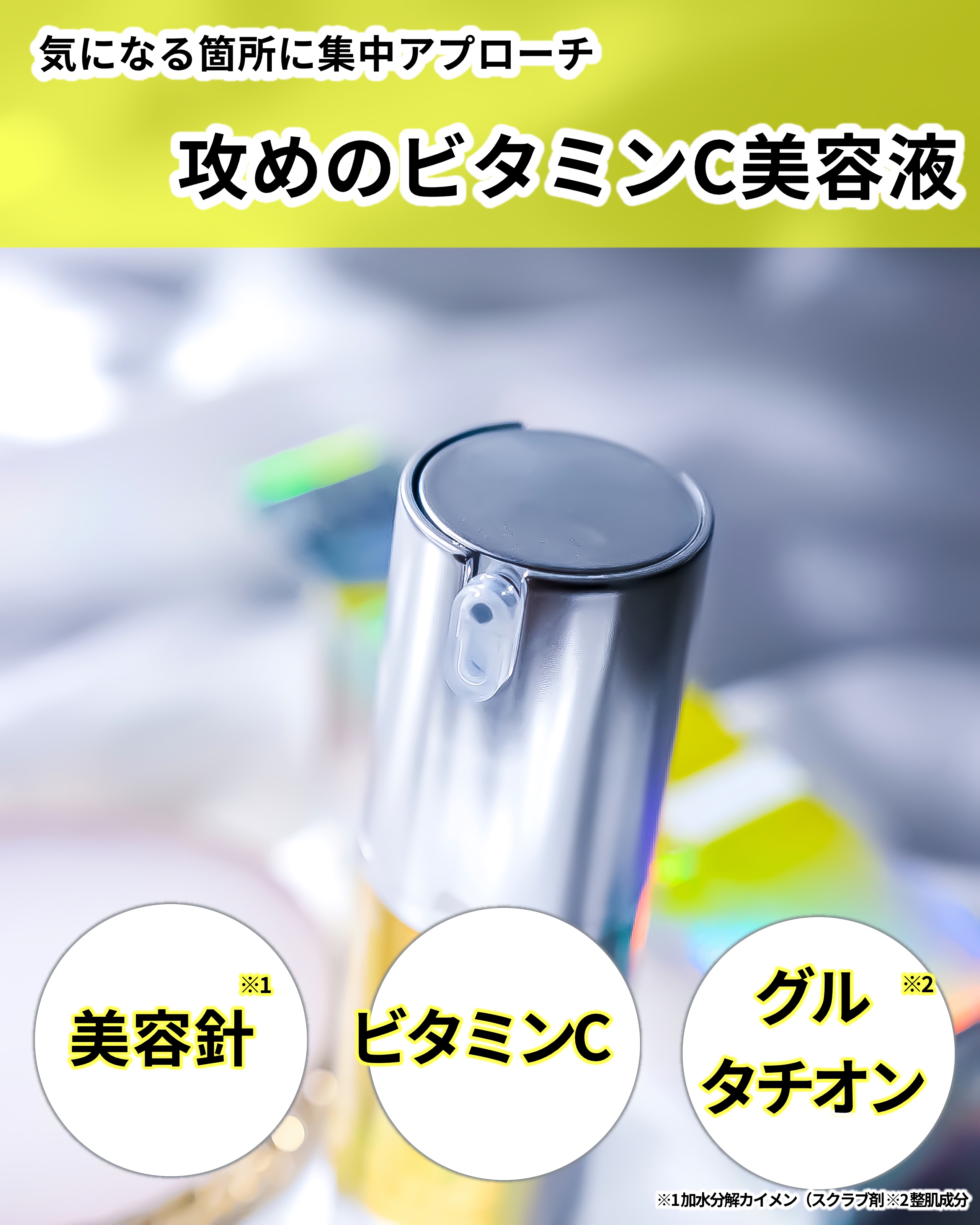 ニードルセラムCX4/fractionalCC/美容液を使ったクチコミ（2枚目）