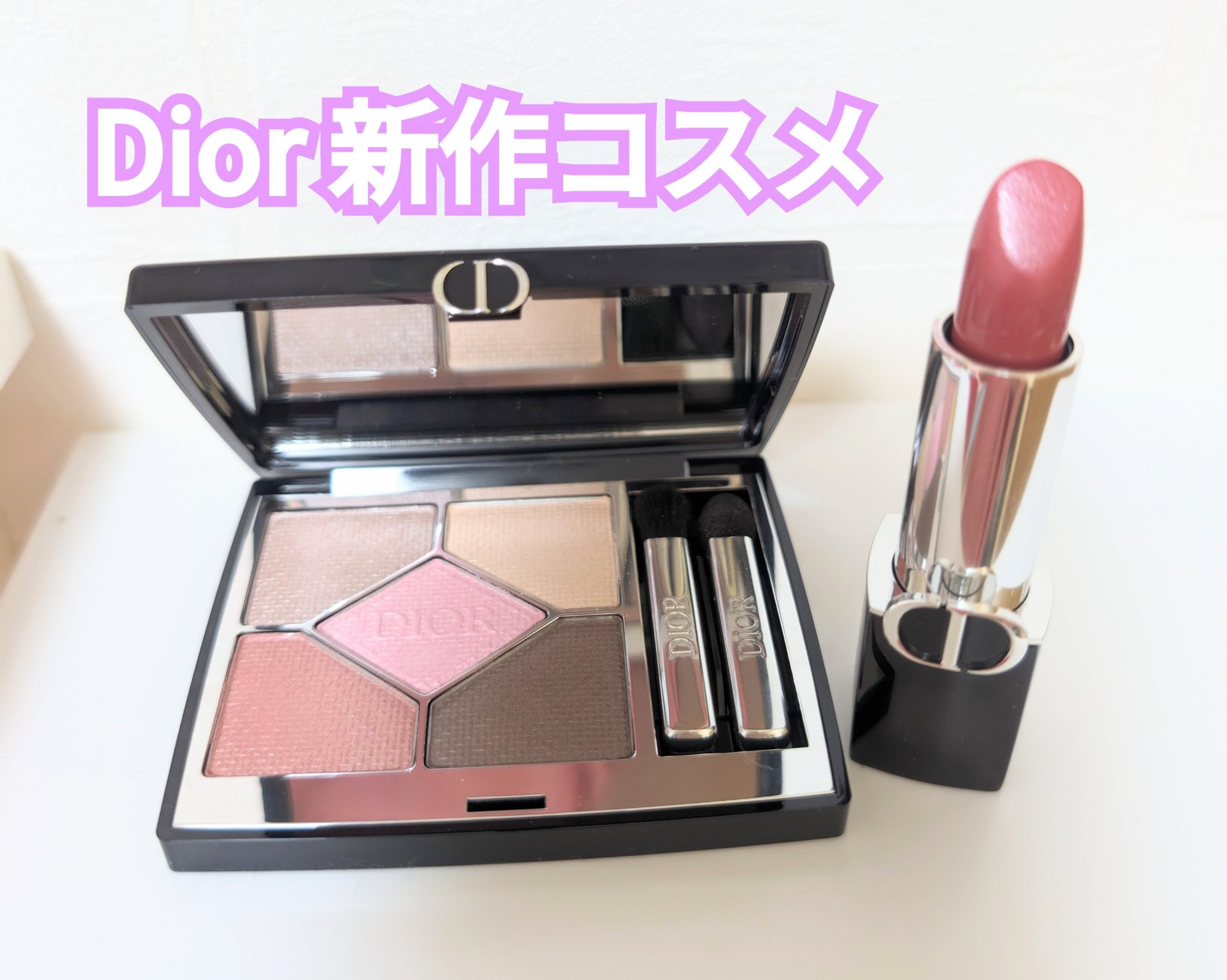 ルージュ ディオール/Dior/口紅を使ったクチコミ（1枚目）