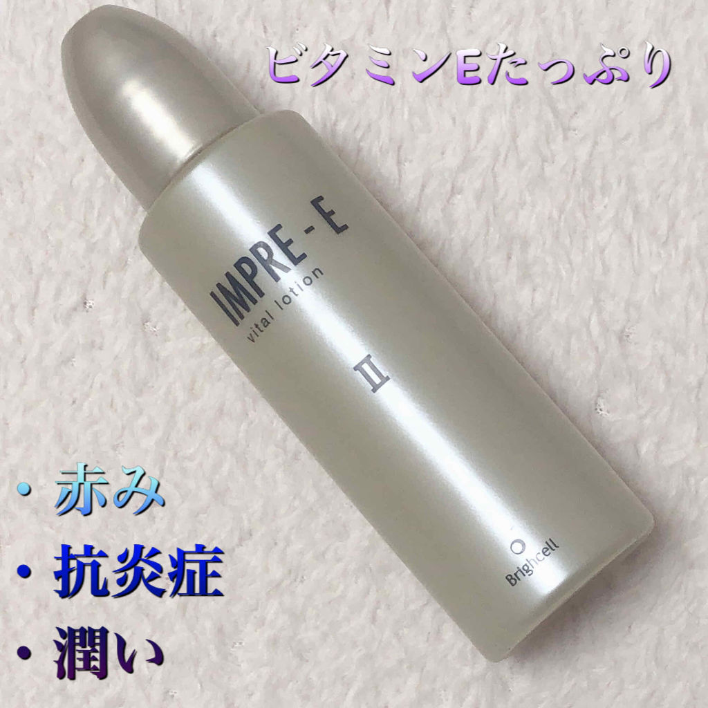 インプレE ローション/Brightcell/化粧水を使ったクチコミ（1枚目）
