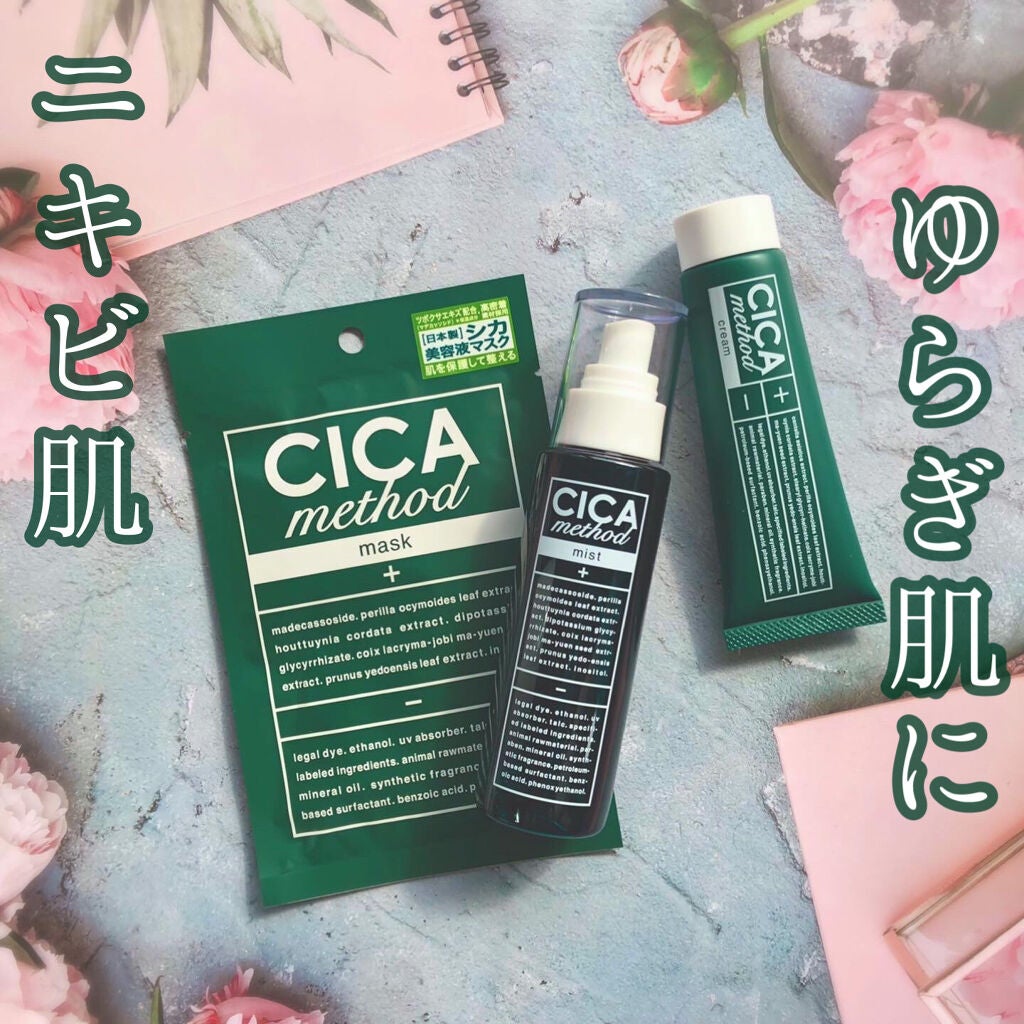 シカ メソッド クリーム/コジット/フェイスクリームを使ったクチコミ(1枚目)