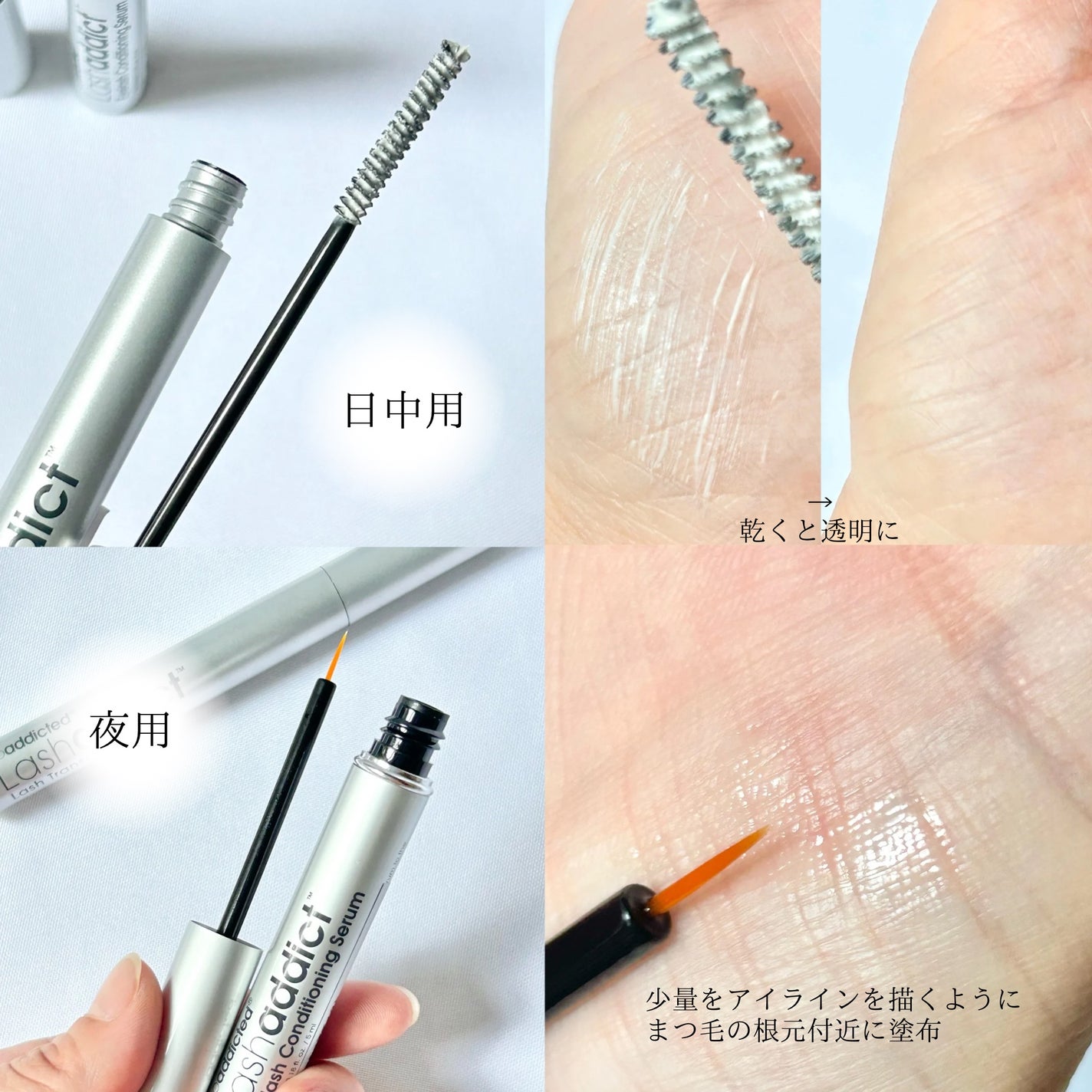 ラッシュアディクト アイラッシュコンディショニングセラム/soaddicted/まつげ美容液を使ったクチコミ(4枚目)