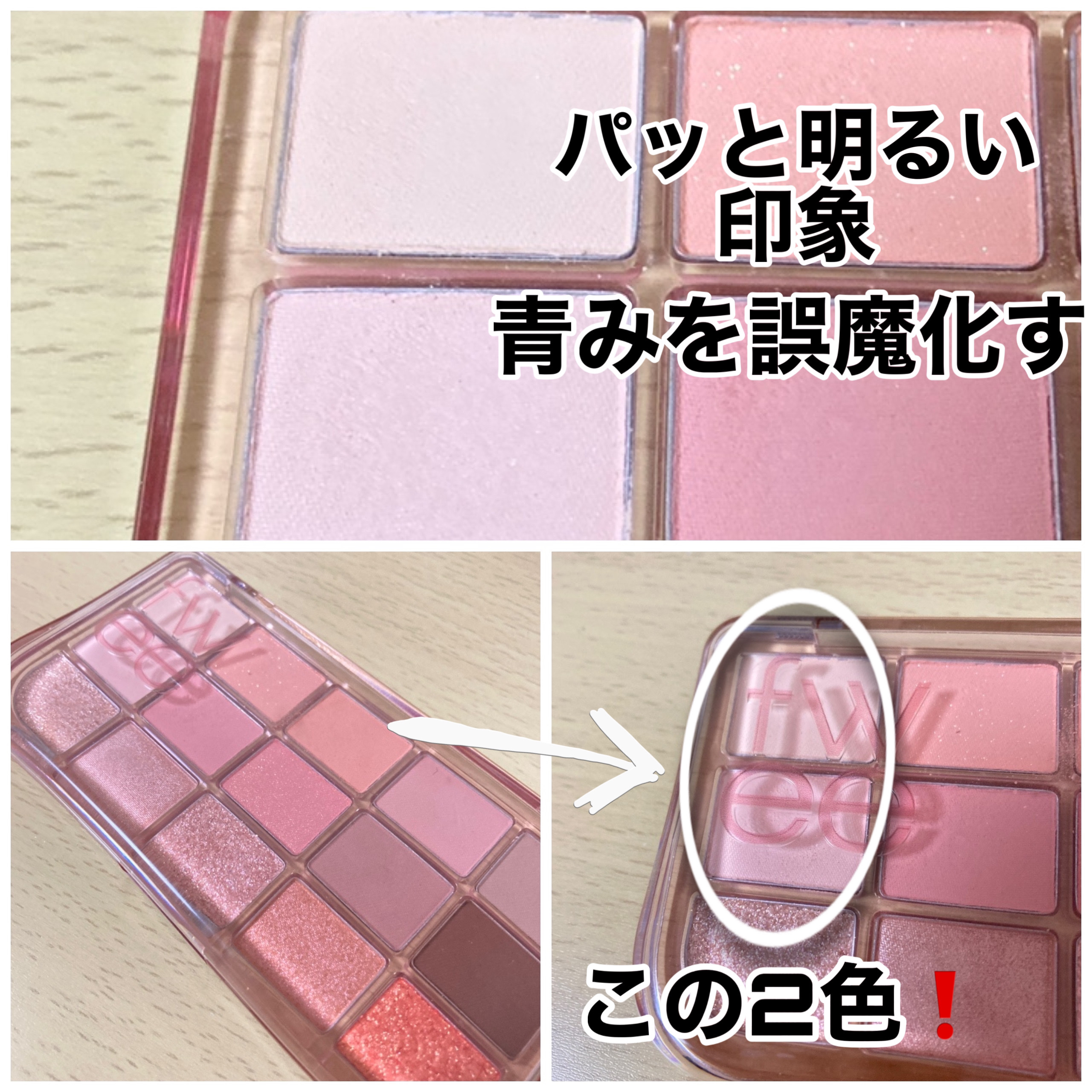 フィー モアムードアイパレット 02 モアザンコーラル/fwee/アイシャドウパレットを使ったクチコミ（2枚目）