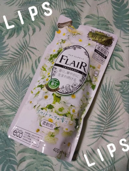 フレア フレグランス ホワイトブーケの香り/ハミングフレア/柔軟剤を使ったクチコミ(1枚目)